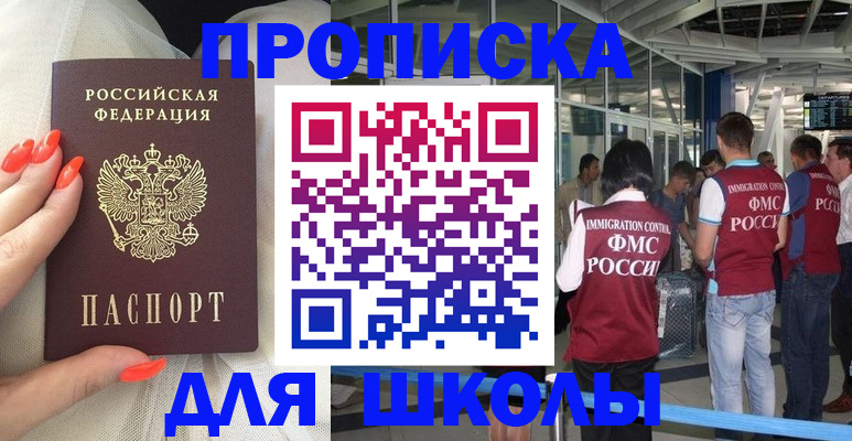 пропишу в квартире в Адыгейске
